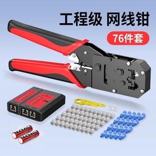 专业级多功能网线钳套装 压线钳网络模块工具超五六类接网线夹线送刀片测试仪家用工具包 网线压接水晶头钳子