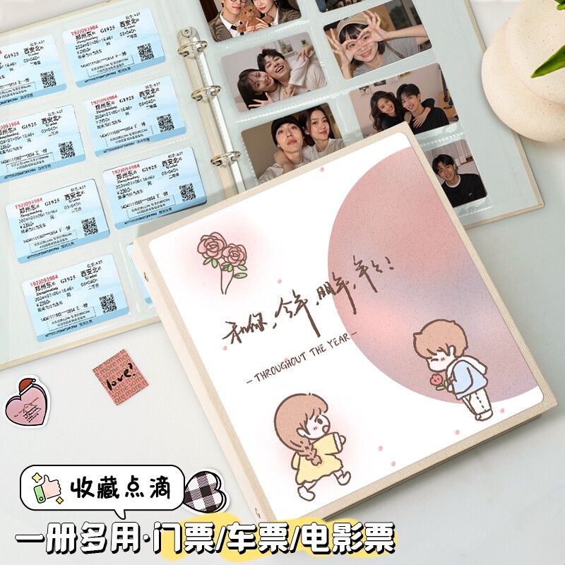 情侣收纳相册本门票机票纪念册纸币纪念币恋爱大容量收藏内页票据