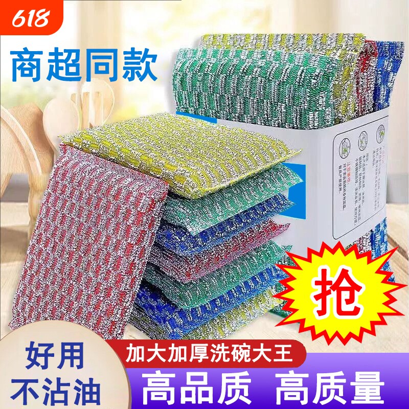 洗碗擦家用钢丝海绵擦厨房专用不易沾油百洁布抹布刷锅洗碗魔力擦