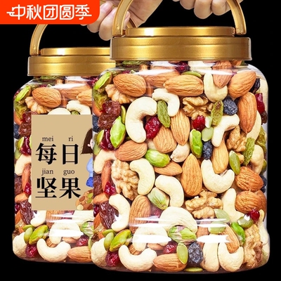 每日坚果混合果仁做月饼五仁馅料干果碎商用雪花酥烘焙专用原材料