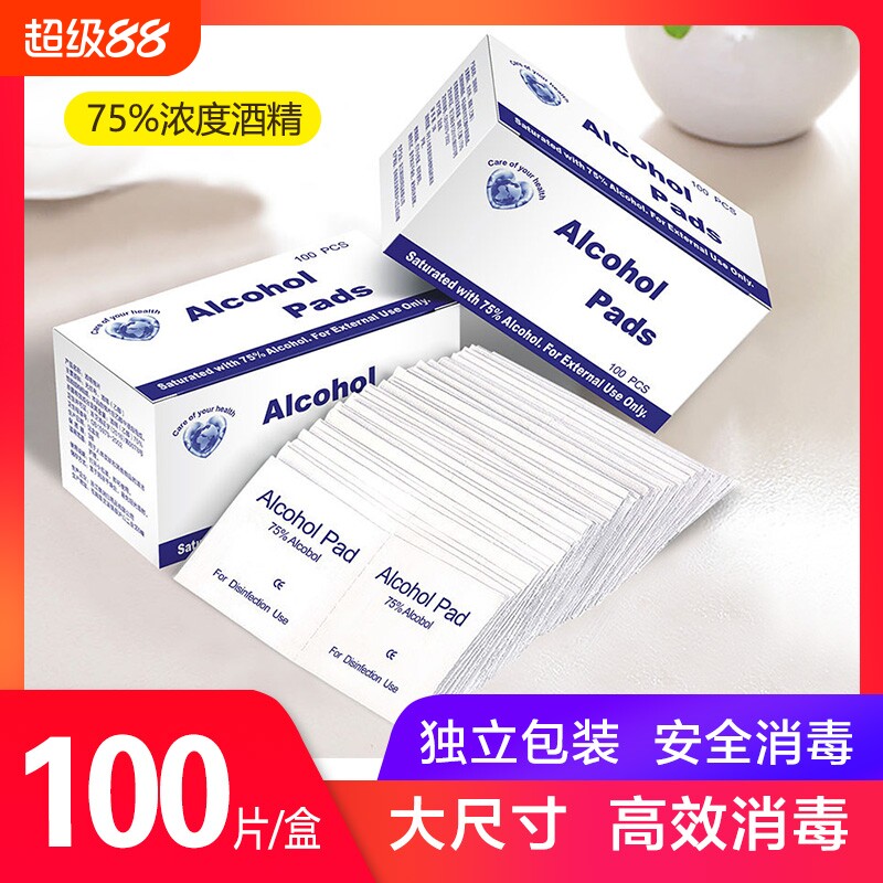 75一次性酒精棉片手机消毒图片