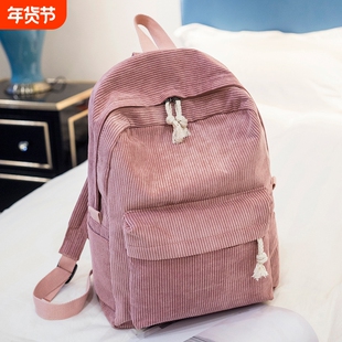 书包女韩版元宿ulzzang高中学生个性条绒学院风双肩包女背包AA347