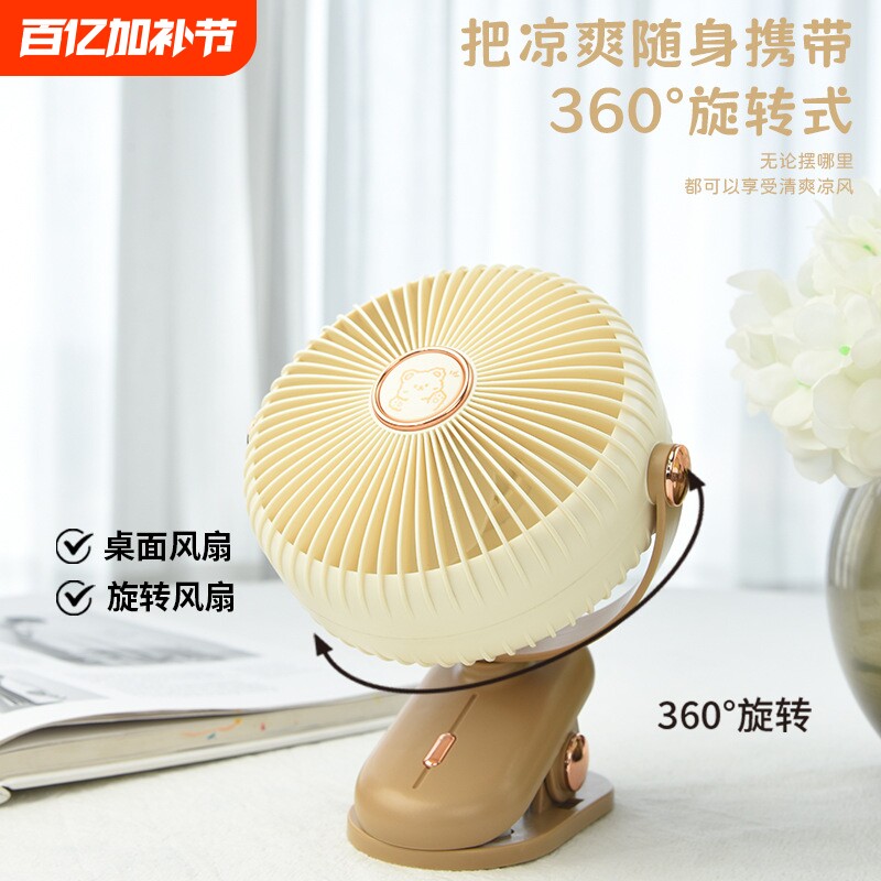 雅色简约夹子桌面迷你USB充电小风扇三档学生宿舍电风扇礼物跨境