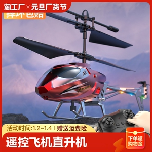 儿童玩具遥控飞机直升机小型迷你电动飞行器耐摔撞无人机玩具礼物