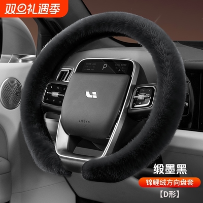 适用于奔驰25款冬季毛绒方向盘套C级C260L GLC300 GLBE级E300A200