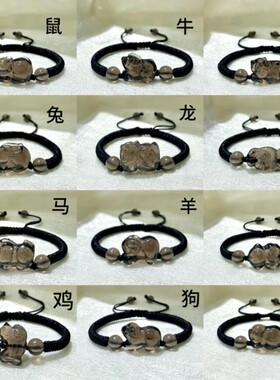 天然冰种黑曜石立体十二生肖手链鼠牛虎兔龙蛇马羊猴鸡狗猪手串本
