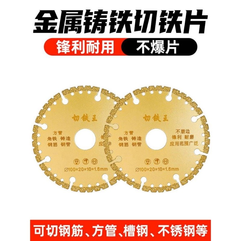 角磨机切铁王切割片不锈钢金属合金切铁锯片金刚石砂轮切割片,五金/工具,其它工具,淘宝优惠券,粉丝福利购,淘宝优惠卷