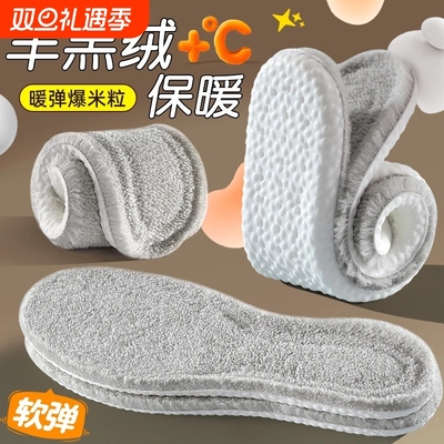 羊羔绒加厚保暖鞋垫加绒女款