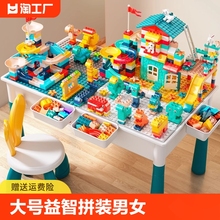 积木桌子多功能儿童大号游戏桌大颗粒益智拼装玩具男女孩3宝宝6岁