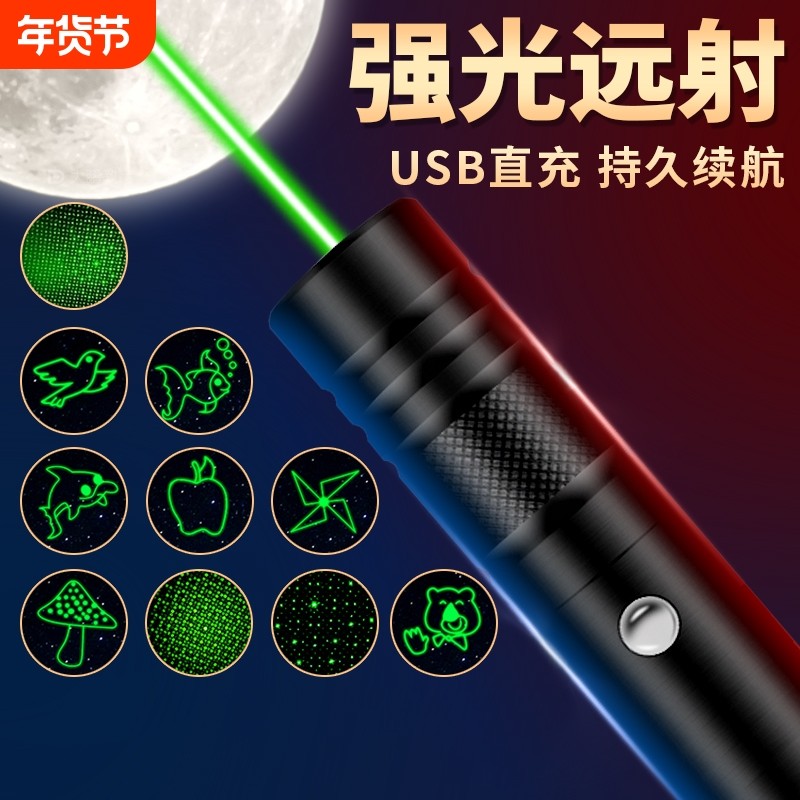 逗猫激光笔激光灯红外线激光远射强光手电筒镭射激笔光充电指示笔,户外/登山/野营/旅行用品,手电筒,淘宝优惠券,粉丝福利购,淘宝优惠卷