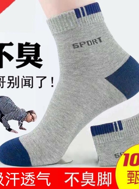 诸暨黑色袜子男款春夏薄款防臭运动中筒袜青少年吸汗透气耐磨短袜