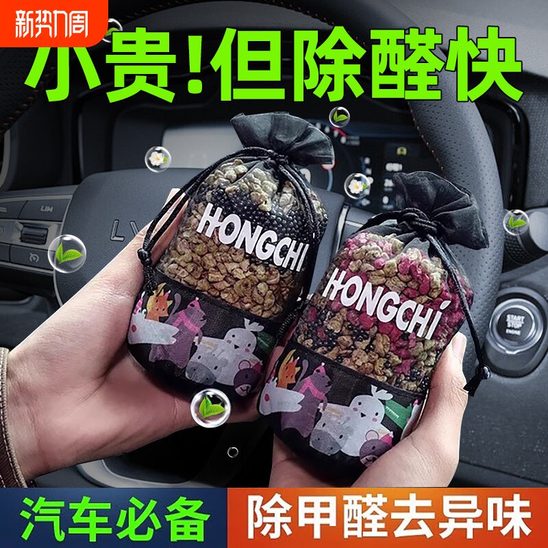 新车除甲醛除异味车内专用竹炭包汽车活性炭摆件去味碳包必备