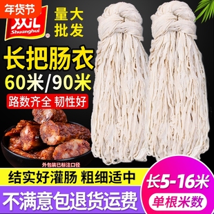 双汇肠衣商用猪肠衣灌香肠腊肠糯米肠风干肠烤肠盐渍天然猪小肠