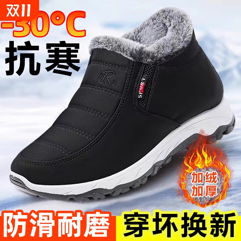 老人冬季必备】老北京棉鞋雪地靴