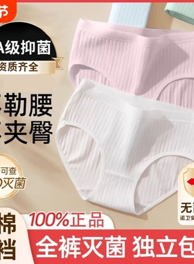 真·EO灭菌一次性内裤女纯棉无菌裆月子产妇旅行用品日抛大码短裤
