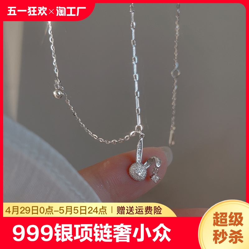 周大福999纯银项链女轻奢高级感兔子锁骨链吊坠520送女友情人礼物