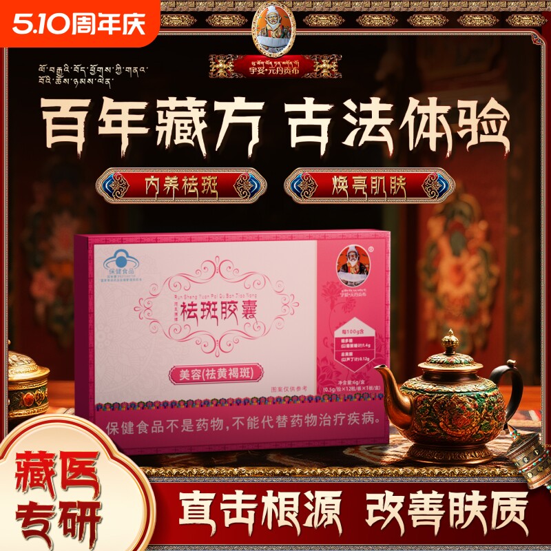 天然葡萄籽胶囊提取物去斑祛黄褐斑雀斑花青素抗氧化淡斑胶囊