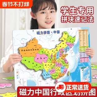 中国地图2025年新版世界学生专用初中壁挂式地形图政区图最新版高清小尺寸超大3D立体凹凸行政区划墙贴地理新款磁力贴拼图磁吸