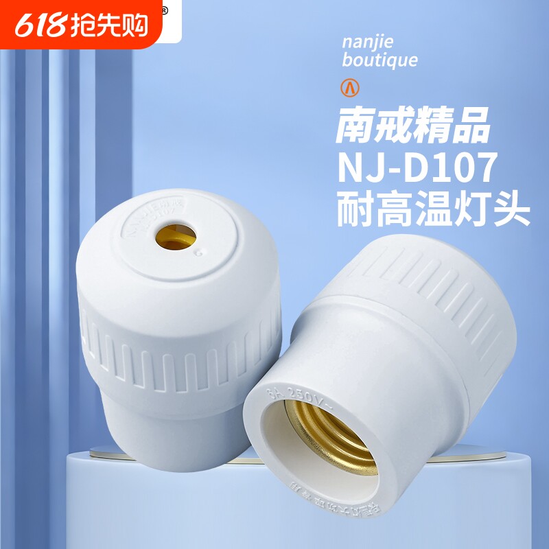 新款耐高温铜圈吊灯保温加厚E27灯头螺口家用大功率吊节能灯灯座
