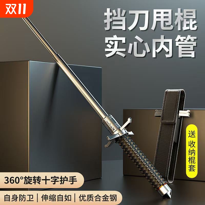 甩棒实心三节伸缩棍狗打棒