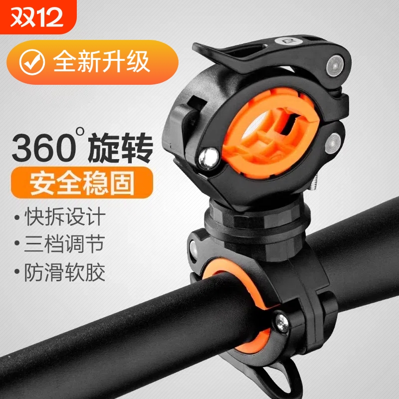 自行车手电筒支架灯架前灯固定架车灯夹子山地车骑行单车配件快拆