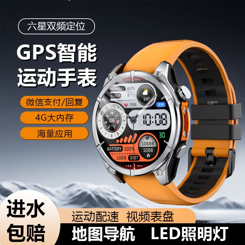 奥越康运动智能手表GPS定位配速4G内存手电筒微信回复支付多功能HD400