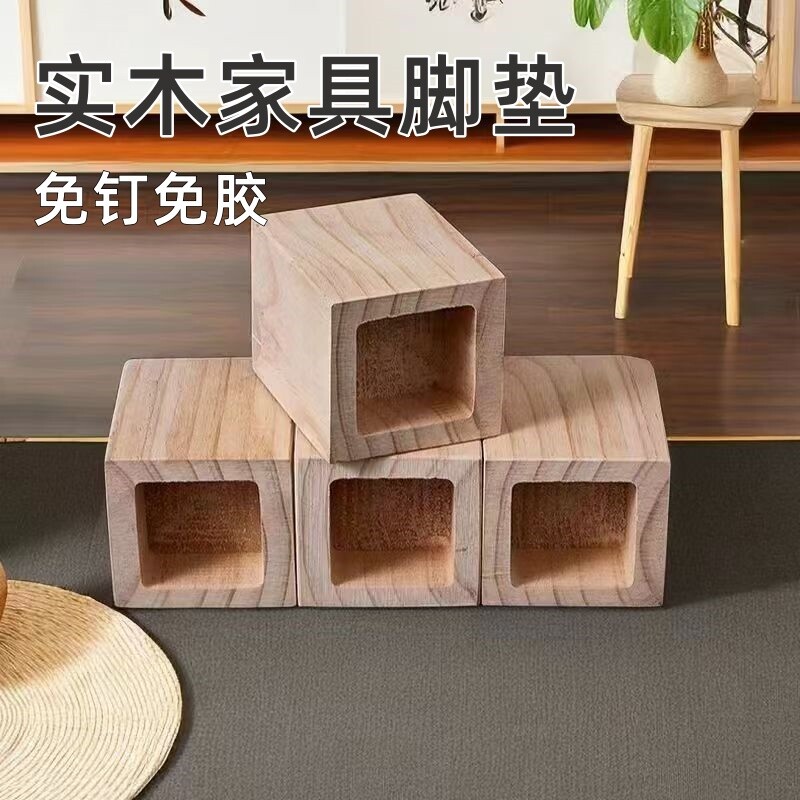 实木增高脚垫桌腿垫高床脚垫块沙发脚家具垫高块茶几加高柜脚方块图片