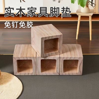 实木增高脚垫桌腿垫高床脚垫块沙发脚家具垫高块茶几加高柜脚方块