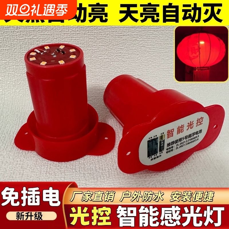 大红灯笼led感应灯2026新款无线电池遥控无需插电室外防水红光