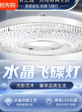 新款水晶飞碟灯灯泡节能led圆形e27卧室灯螺旋口超高亮家用水晶灯