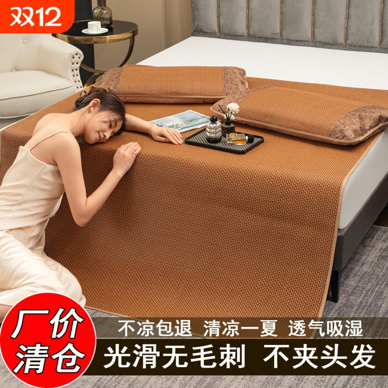 夏季凉席可折叠藤席三件套