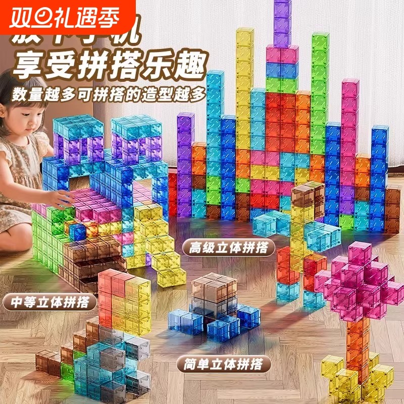 磁力方块积木儿童益智拼图玩具