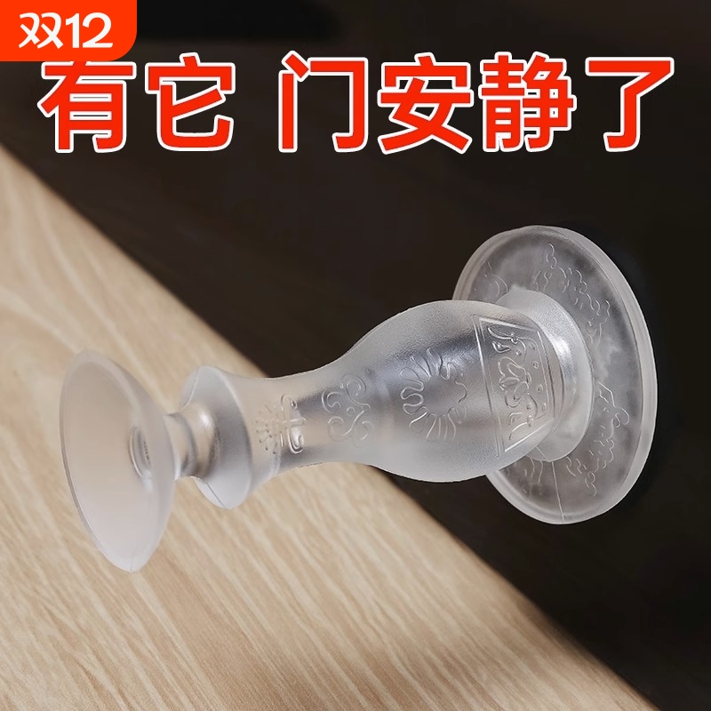 新款门吸免打孔阻防撞地吸硅胶