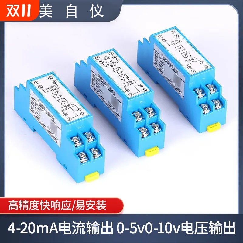 一体化温度变送器模块PT100热电阻K型热电偶探头高精度智能防水