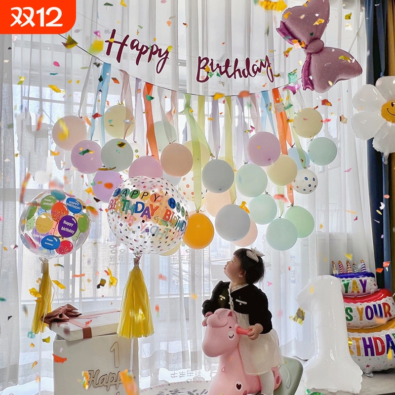 ins生日布置气球套装宝宝周岁装饰派对背景墙高级感氛围拍照道具