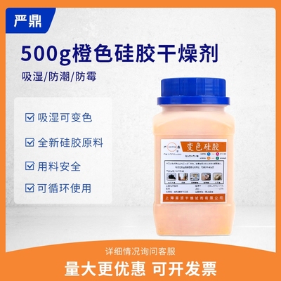 瓶装变色硅胶干燥剂耳蜗手工艺相机钢琴防潮珠保护潮湿除湿吸湿