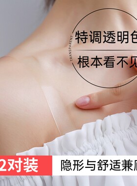 【全网热销】透明肩带隐形防滑