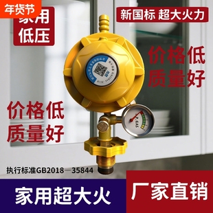 德国进口防爆液化气煤气减压阀家用国标0.6减压阀燃气罐漏气自锁
