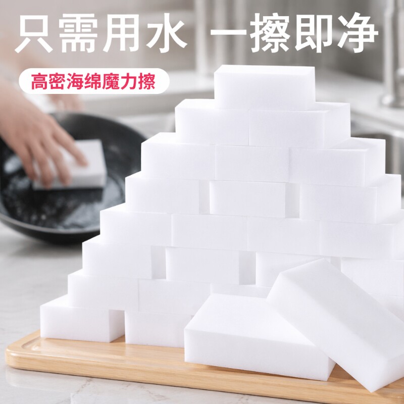 去污海绵厨房家用魔力擦洗锅碗百洁布纳米清洁块洗茶杯茶渍魔术擦