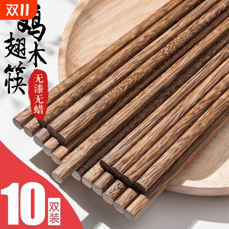 鸡翅木筷子家用吃饭原木好夹防滑木质无漆无蜡新款非一次性筷盒装