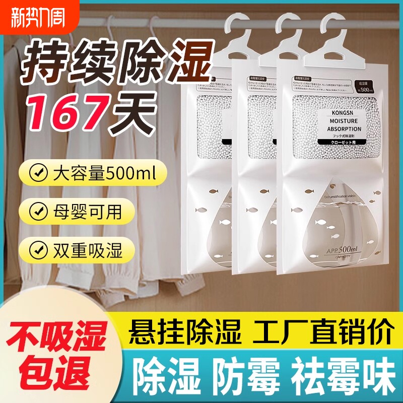 除湿袋干燥剂吸湿防潮防霉吸水宿舍学生可衣柜氯化钙颗粒潮湿浴室