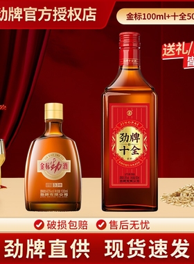 【组合装】劲牌十全酒500ml+jin标100ml聚会团圆自饮送人官方正品