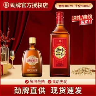 jin标100ml聚会团圆自饮送人官方正品 劲牌十全酒500ml 组合装
