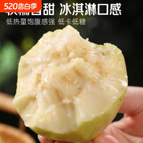 正宗广东奶油白心芭乐心软软糯新鲜水果番石榴整箱批发红心冰淇淋
