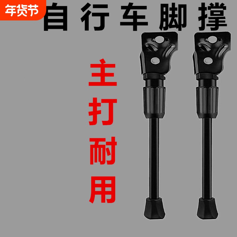儿童自行车脚撑支架支撑单车加粗加厚脚架车梯子单支通用停车边撑
