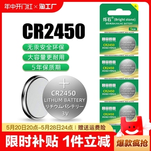 cr2450纽扣电池汽车钥匙遥控器适用于升降晾衣架热水器电池浴霸2450钮扣锂电池3v摇控