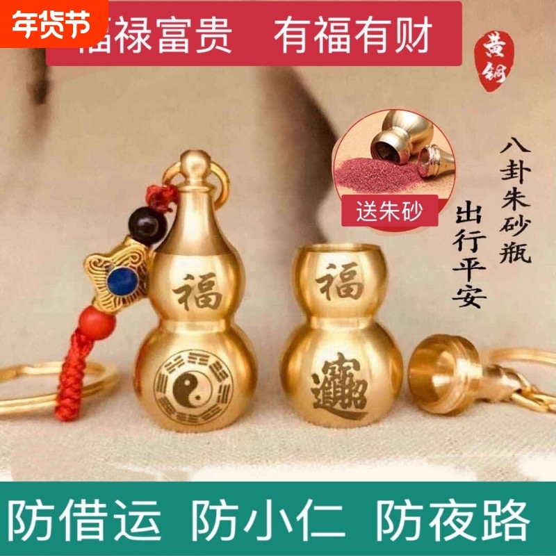 黄铜空心葫芦十二生肖节庆用品朱砂高档挂件节日挂饰用品钥匙福禄,节庆用品/礼品,挂饰/生肖挂饰,淘宝优惠券,粉丝福利购,淘宝优惠卷