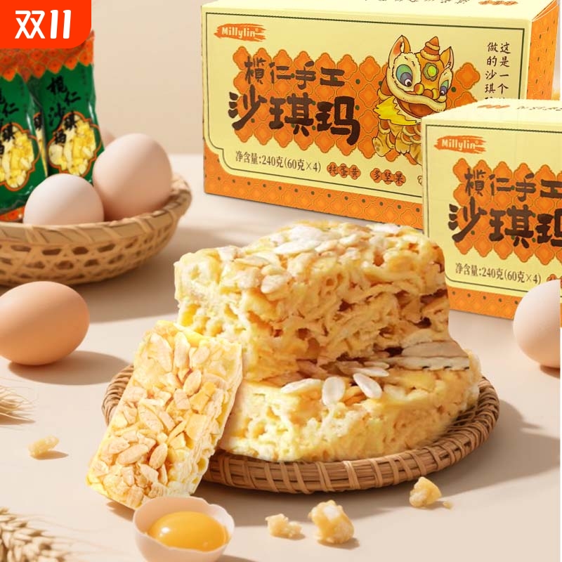 董洁推荐榄仁沙琪玛手工=萨其马传统老式糕点小吃零食同款平替