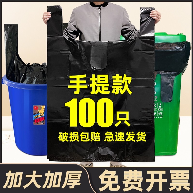 大小号垃圾袋大号手提黑色环卫物业户外餐饮商用加厚超大塑料袋子