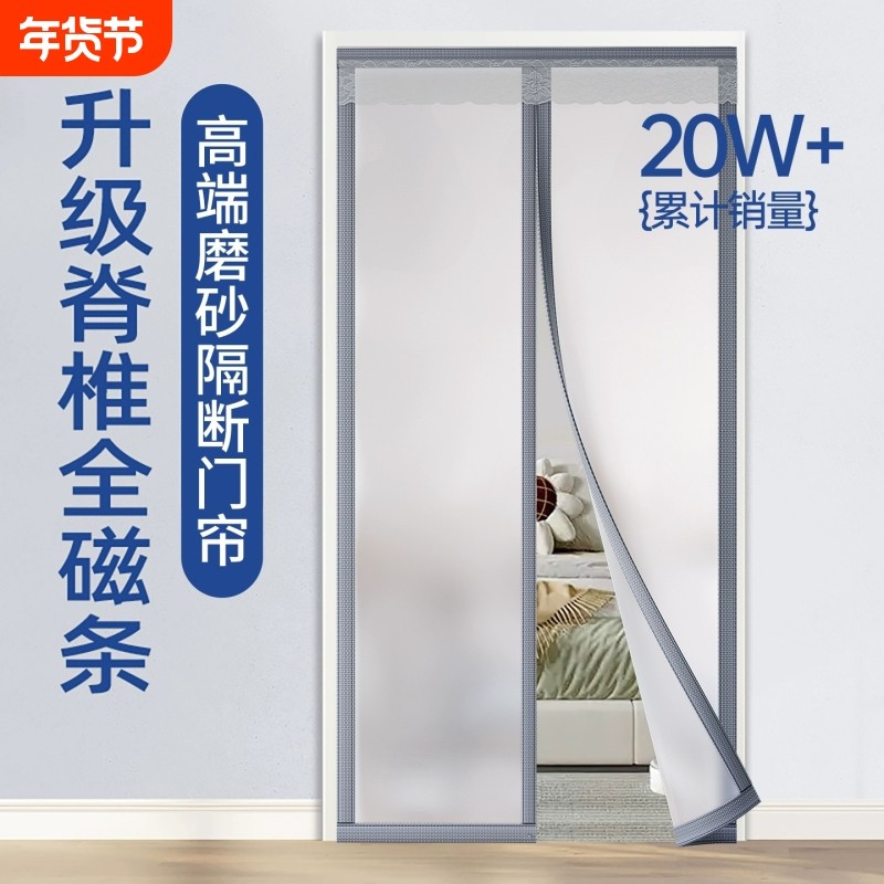 空调透明门帘挡风隔断帘2025新款厨房磁吸防走高档遮挡帘保温卧室,居家布艺,门帘,淘宝优惠券,粉丝福利购,淘宝优惠卷